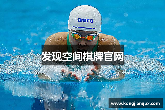 发现空间棋牌官网